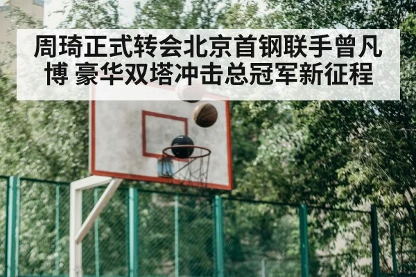 basketball perimeter shooting