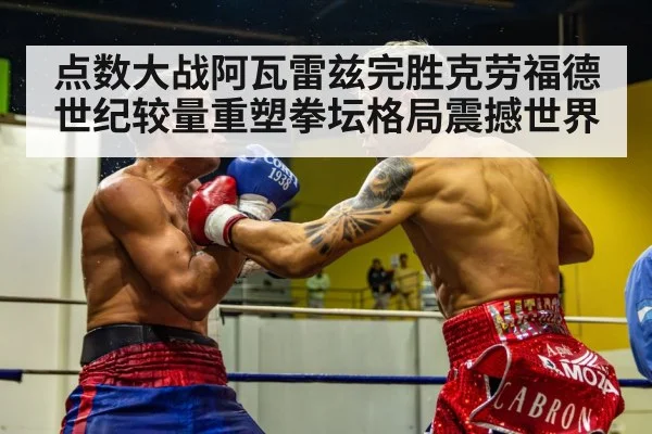 boxing fight action