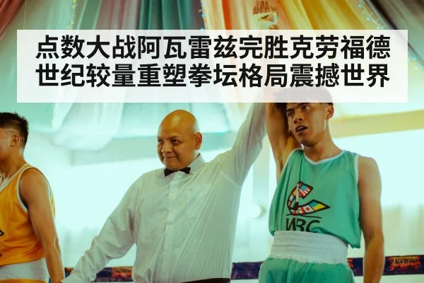 boxing champion celebrating